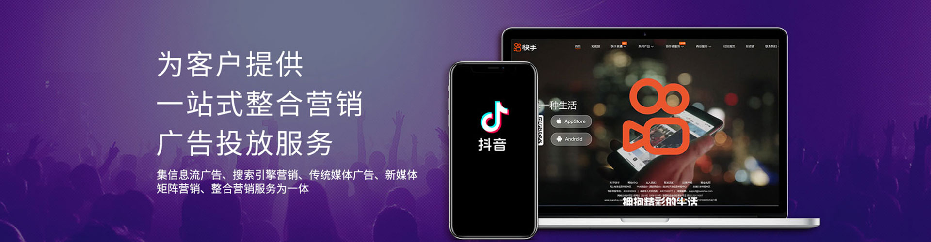 张湾快手信息流